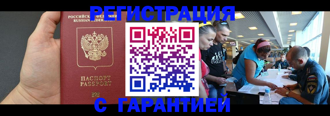 временная регистрация гарантия в Нальчике